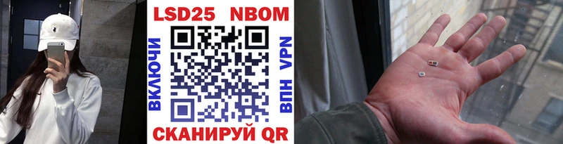 Марки 25I-NBOMe 1,8мг Судогда